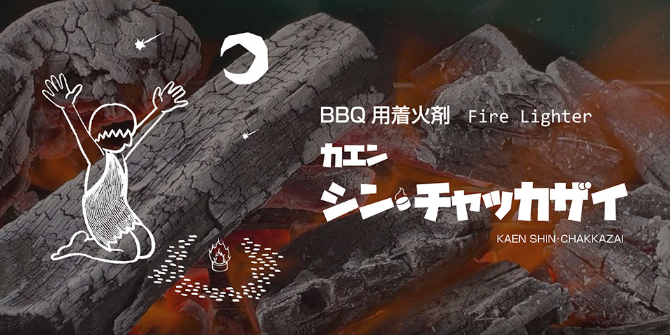 シン・チャッカザイ