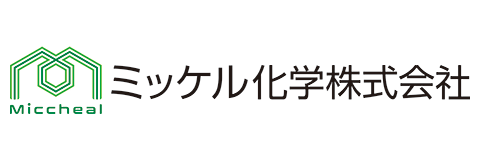 ミッケル化学株式会社