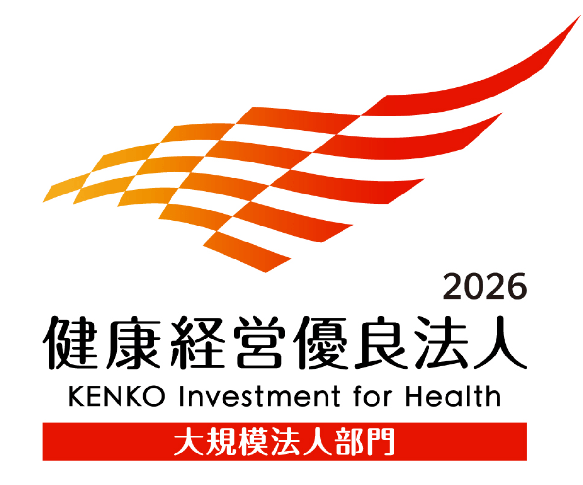 健康経営優良法人2026（大規模法人部門）