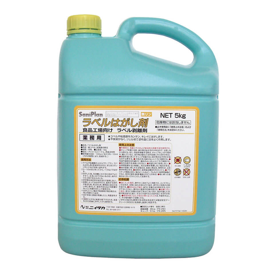 Label Remover