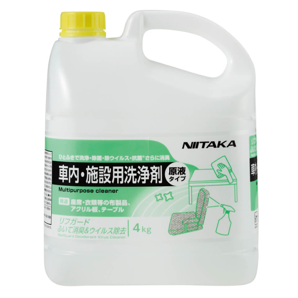 RefGuard Spray Deodorizer and Virus Eliminator