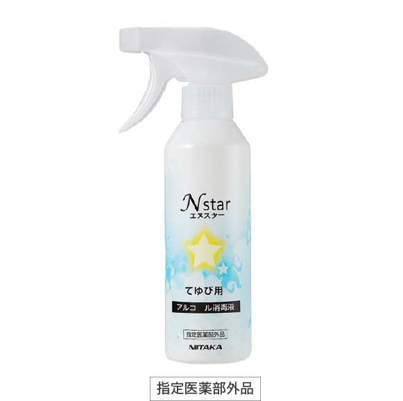 薬用 てゆび用アルコール消毒液「Nスター」