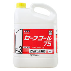 セーフコール75