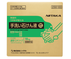 薬用ハンドソープ