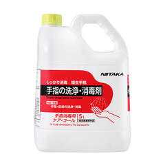 手指消毒用ケア・コール