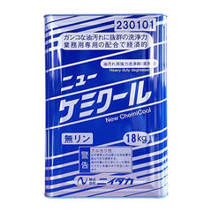 ニューケミクール