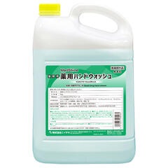 MedShine 薬用ハンドウォッシュ