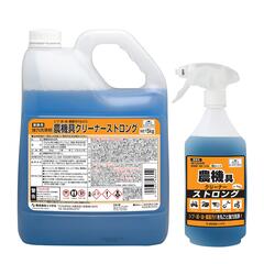 農機具クリーナーストロング