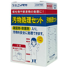 除菌剤入り 汚物処理セット