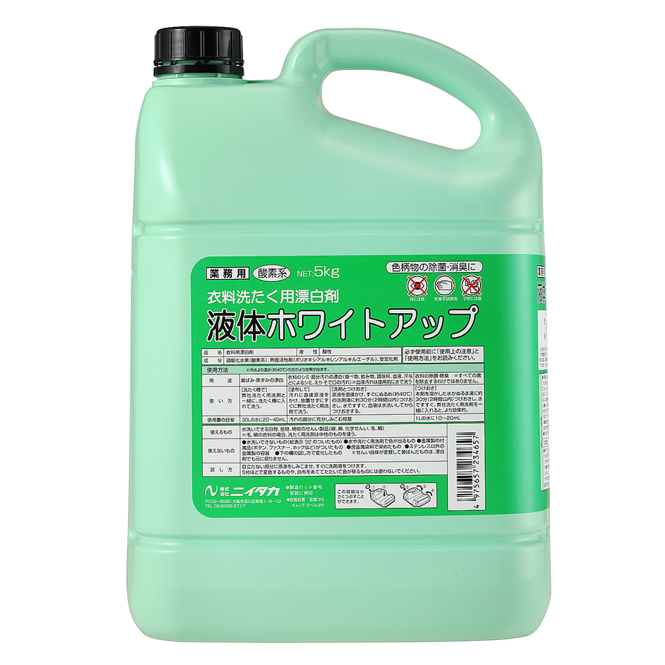 液体ホワイトアップ