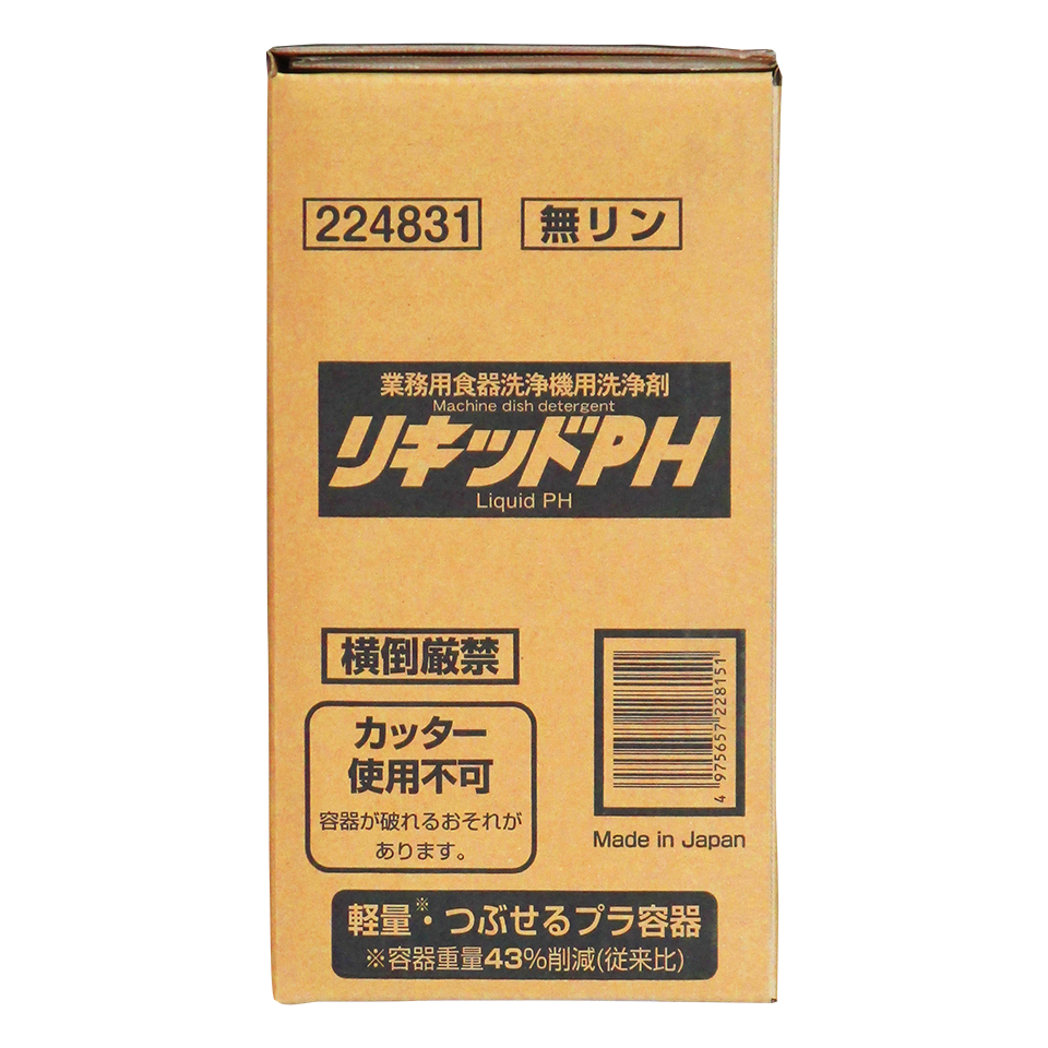 リキッドPH