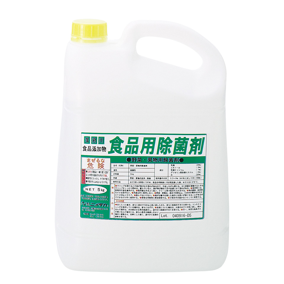 食品用除菌剤