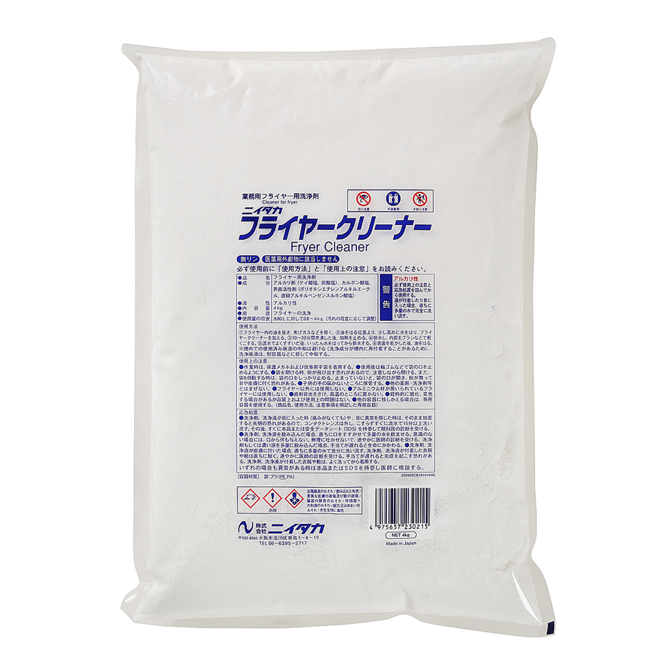 フライヤークリーナー