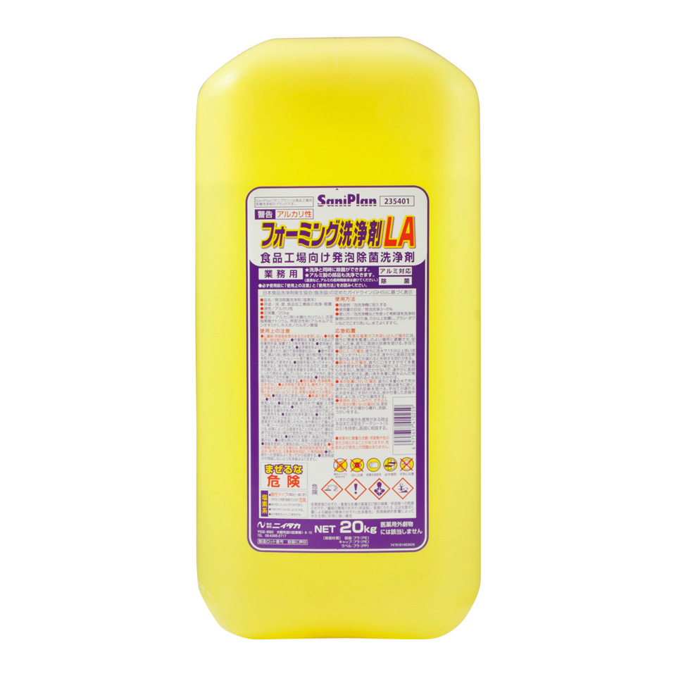 フォーミング洗浄剤LA