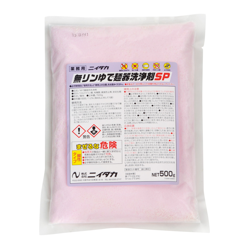 サラヤ ゆで麺器クリーナー 6kg 2剤×3本 51272 :ab-6748br