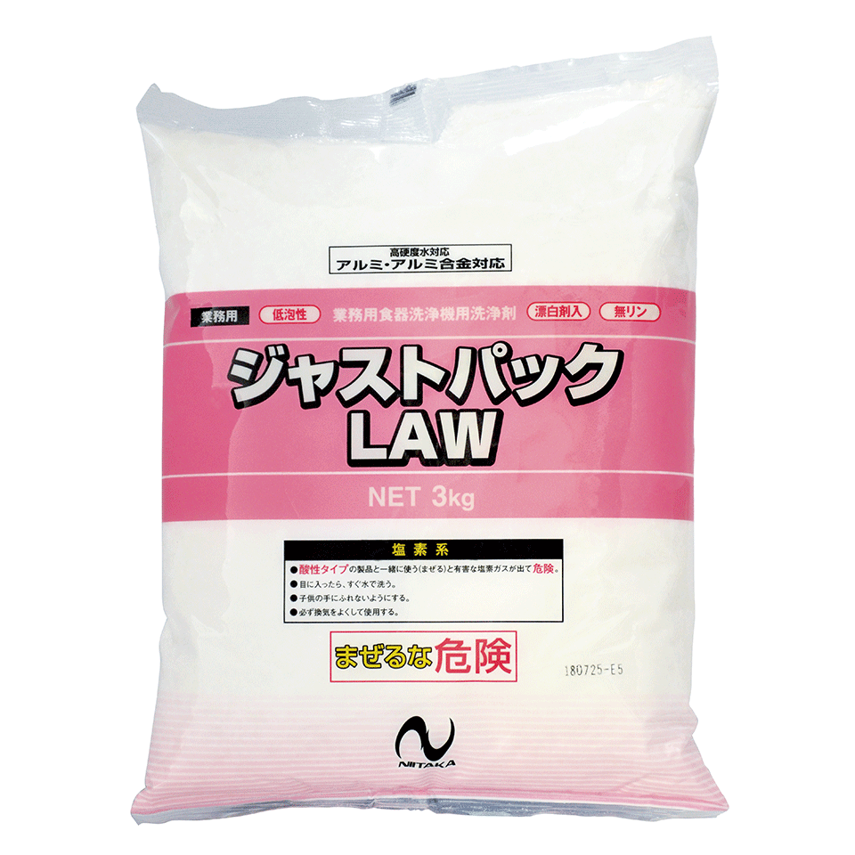 ジャストパックLAW
