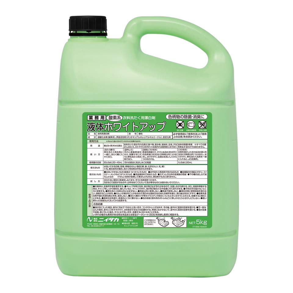 液体ホワイトアップ 株式会社ニイタカ