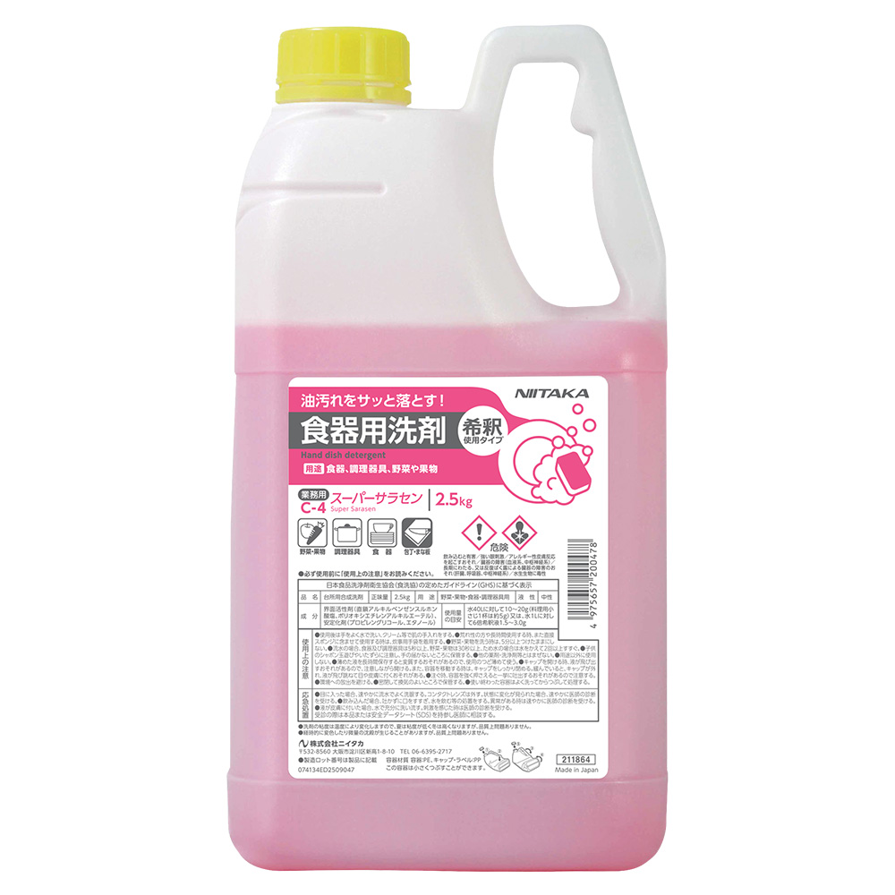 スーパーサラセン