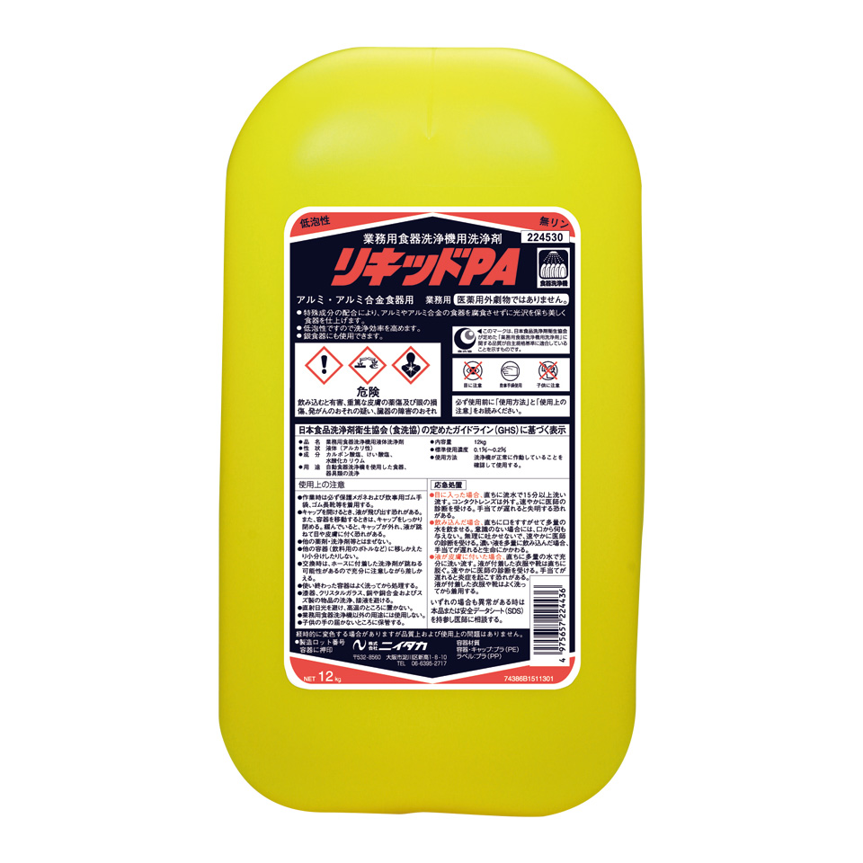 エントリー最大P14倍以上 業務用 アルミ対応食器洗浄機用洗剤 ニイタカ リキッドPA 25K アルカリ性洗剤 通販