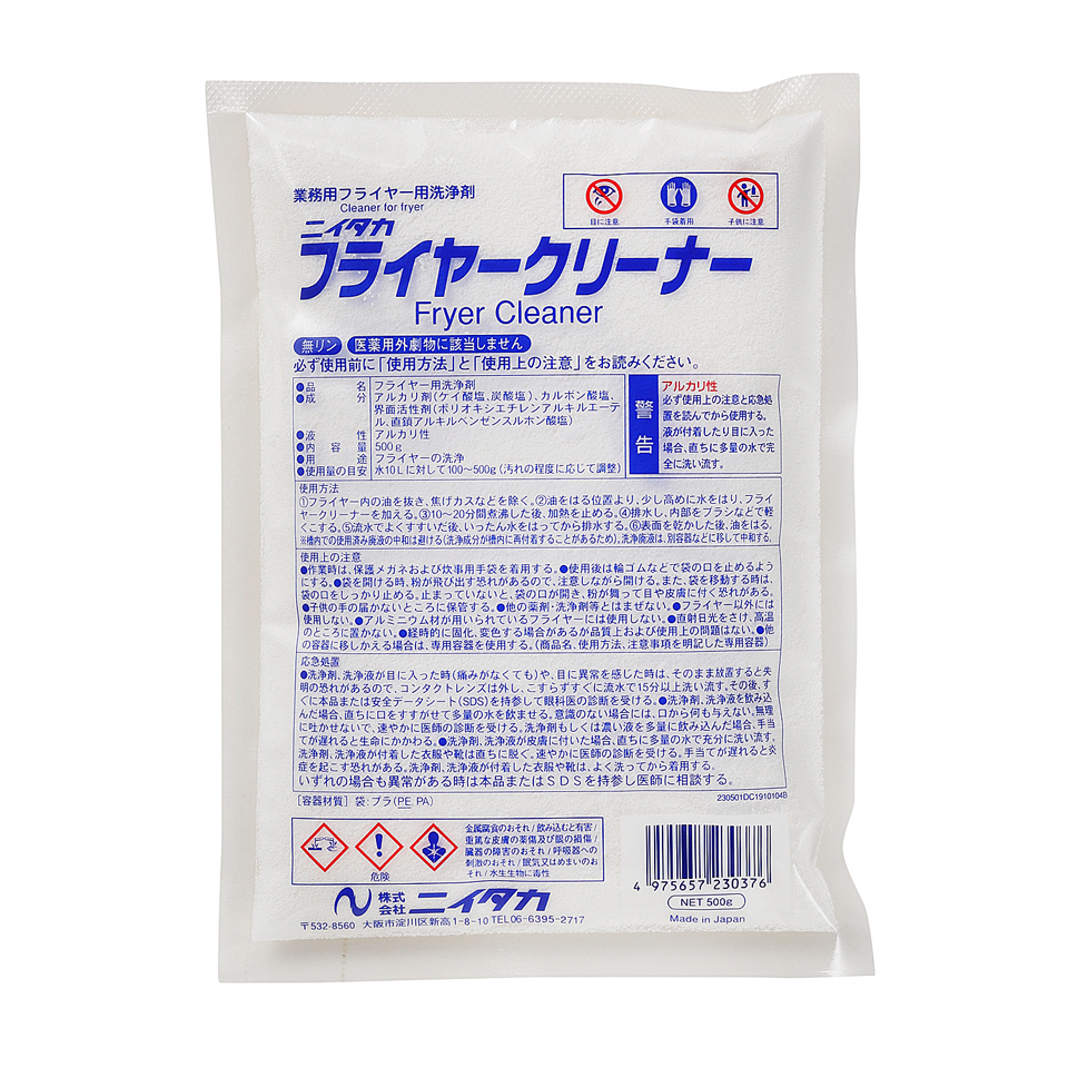 フライヤークリーナー 株式会社ニイタカ
