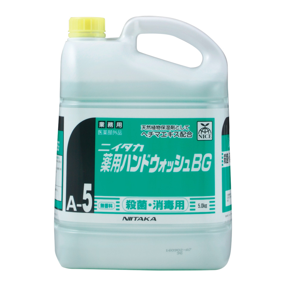 薬用ハンドウォッシュBG
