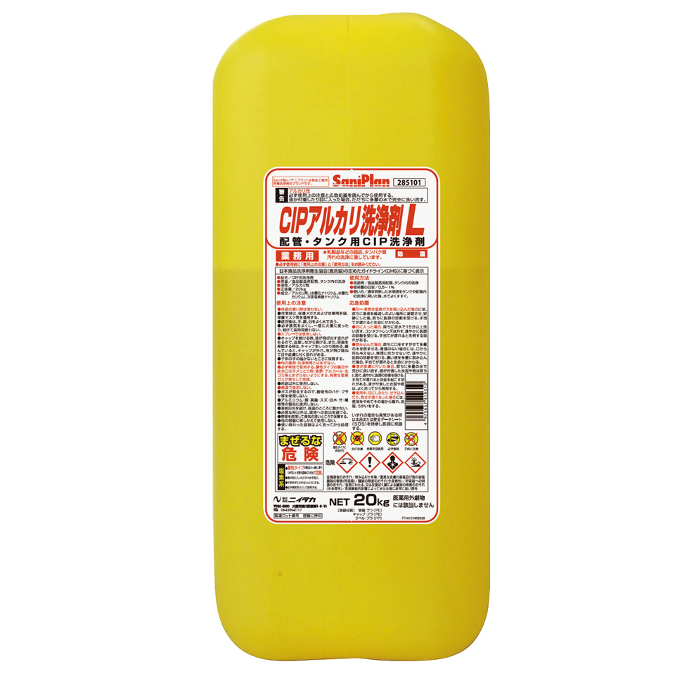 CIPアルカリ洗浄剤L、CIP酸洗浄剤Ｋ