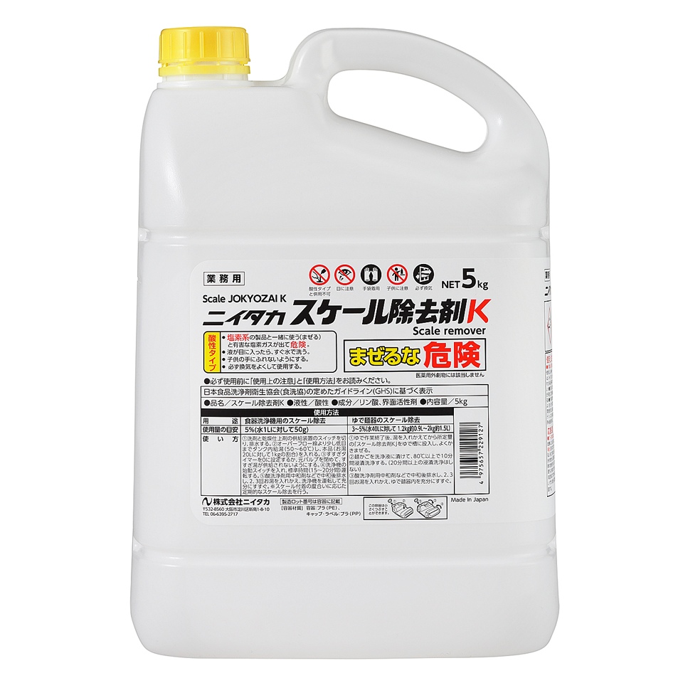 スケール除去剤K