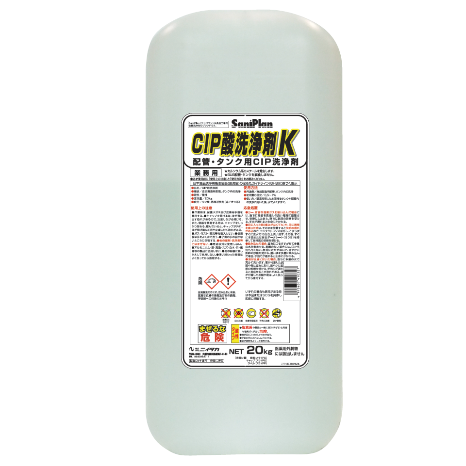CIPアルカリ洗浄剤L、CIP酸洗浄剤Ｋ