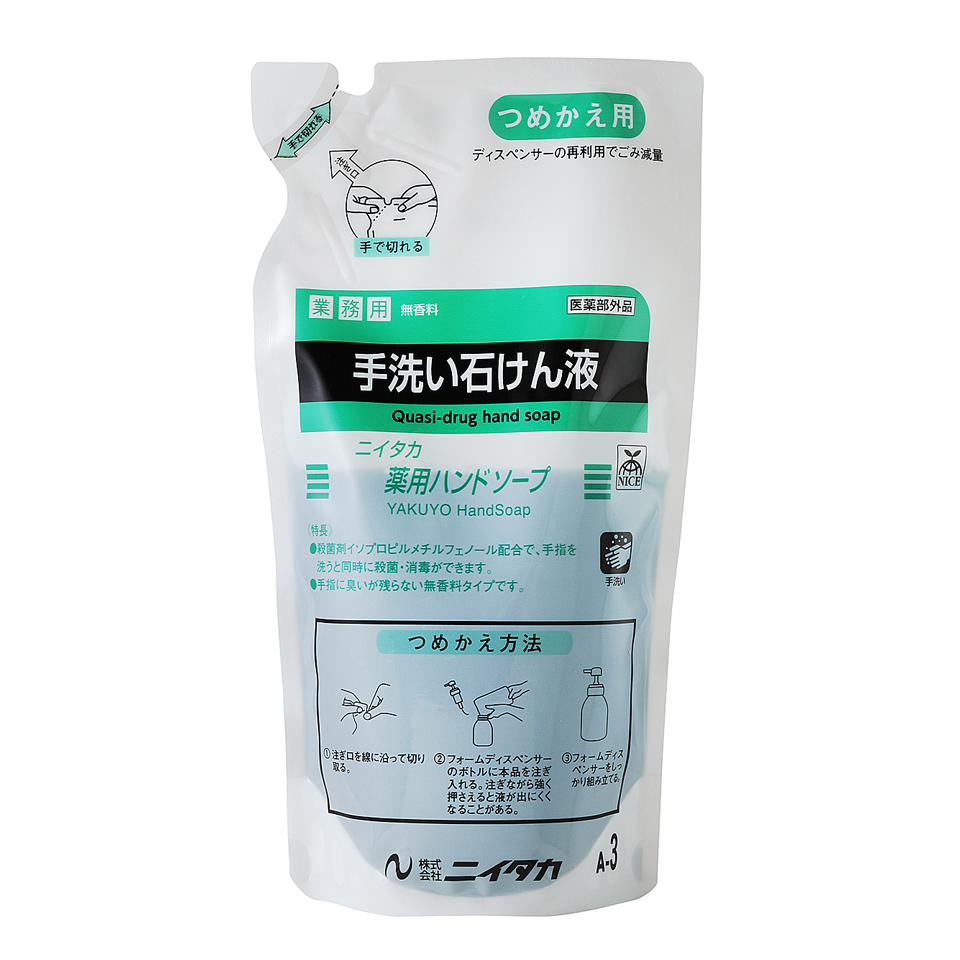 薬用ハンドソープ