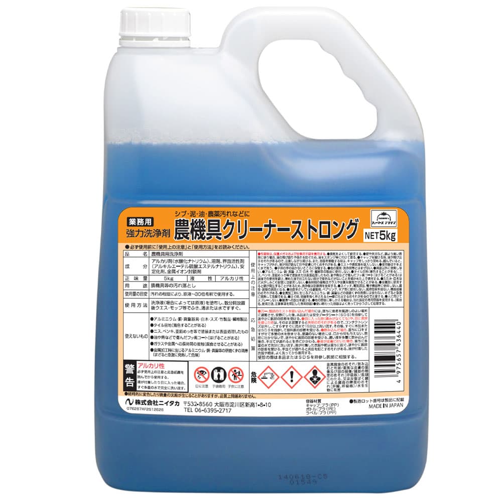 農機具クリーナーストロング