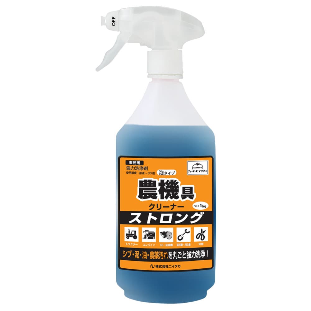 農機具クリーナーストロング